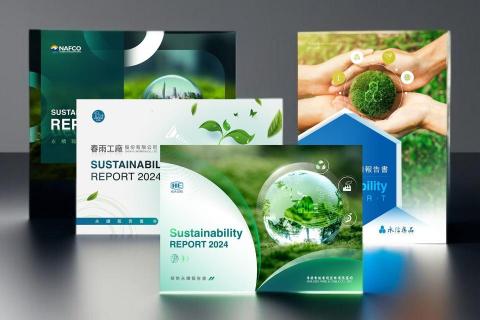 蒲公英設計攝影 - 永續報告書