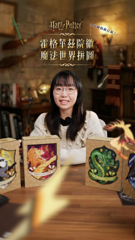 張淯惟 - 哈利波特木質拼圖