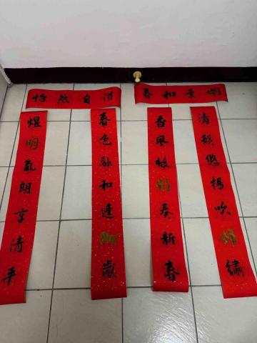 林家飯店 - 春聯 書法