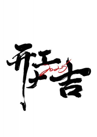 陳欣茹(108-日四技數位系) - 文字修圖