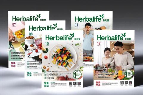 蒲公英設計攝影 - Herbalife月刊