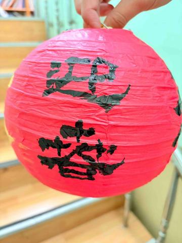 陳聖中 - 在燈籠上寫下對過年的期許！