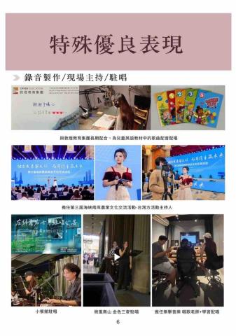 曦曦 多類型家教服務 - 音樂經驗