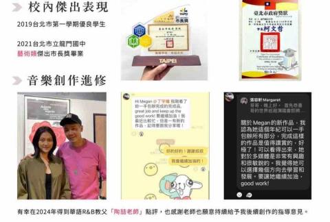曦曦 多類型家教服務 - 音樂經驗