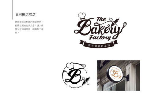 陳英敏 - 企業識別規劃與設計