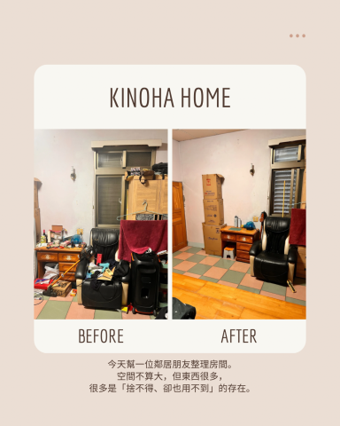 kinoha home - 