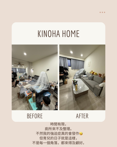 kinoha home - 