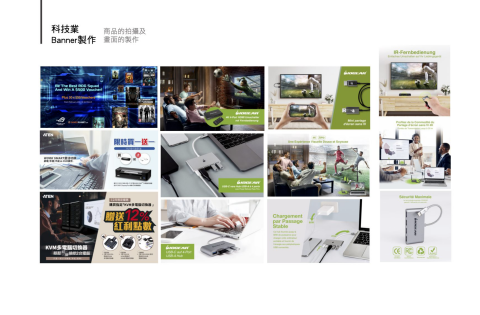 陳英敏 - 企業活動網頁文宣設計