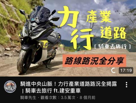 維特視覺 - 自有媒體IP《騎車先生》經營案例。

身兼製作人、經營者、攝影師與剪輯師，全程操盤內容定位、影像製作與平台經營。

同時打造KOL與媒體IP，整合品牌合作與商業轉換，將流量轉化為實際營收。

具備從0到1建立頻道、從內容到變現的完整實戰能力。
