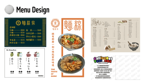 曦象創意行銷設計股份有限公司 - 選單設計