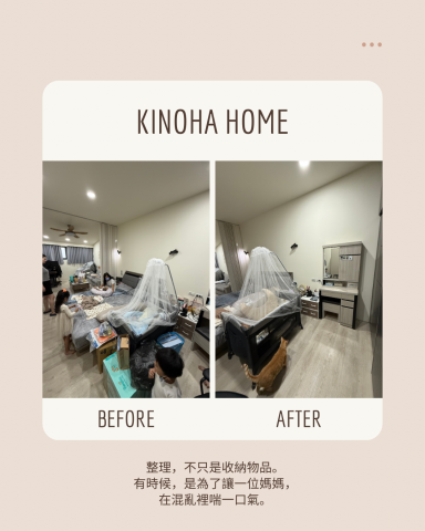 kinoha home - 