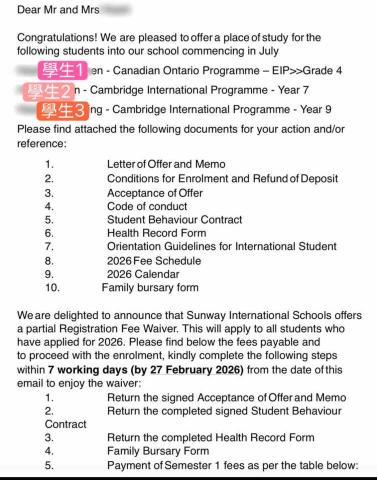珂玲 - 海外國際學校錄取信