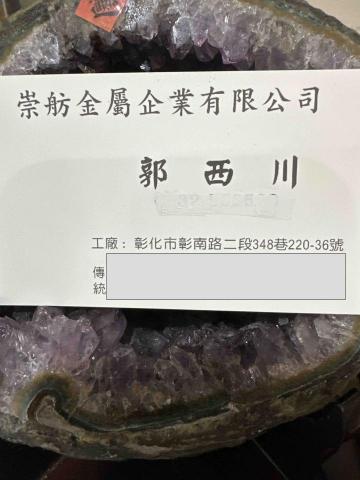 提供加工廠服務的專家崇舫