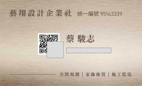 翊翔設計企業社