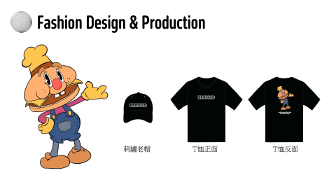 曦象創意行銷設計股份有限公司 - 時裝設計與製作