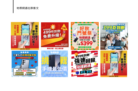 陳英敏 - FB、IG各社群文宣設計