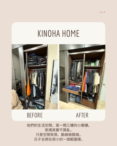 kinoha home - 