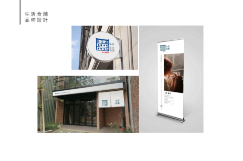 陳英敏 - 企業識別規劃與設計