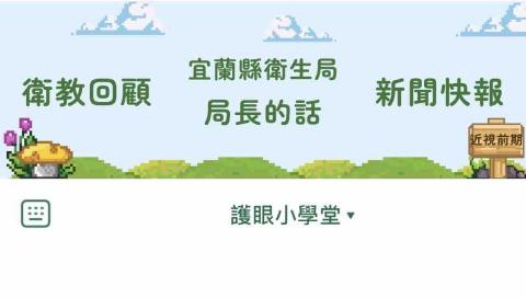 Yang Yin - Line圖文選單