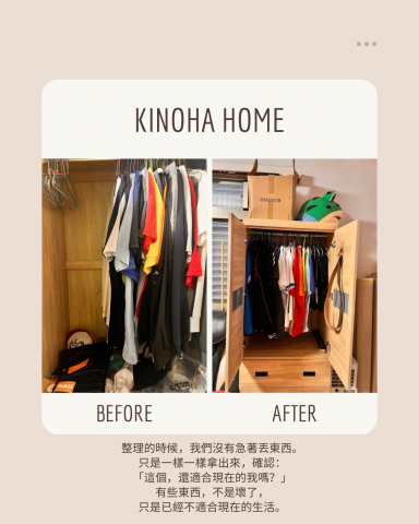 kinoha home - 