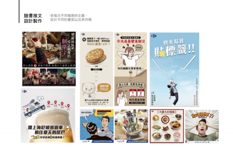 陳英敏 - FB、IG各社群文宣設計