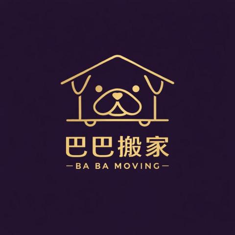 三芝家具搬運公司推薦巴巴搬家