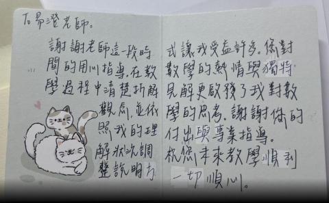 數學家教 - 李老師 - 明道社會組 高二-學測