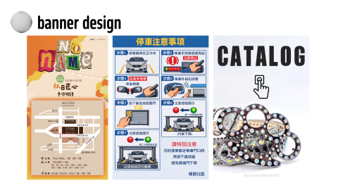 曦象創意行銷設計股份有限公司 - 平面美術設計