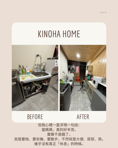 kinoha home - 