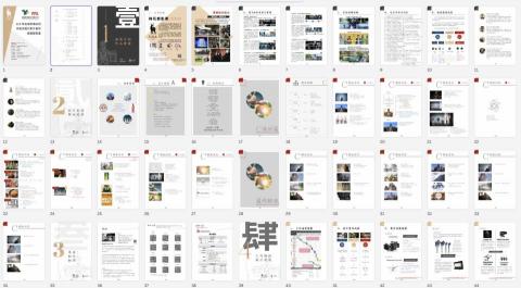 光之策劃 - 標案簡報（得標案例）