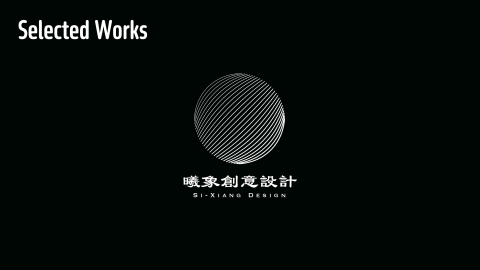 曦象創意行銷設計股份有限公司 - 