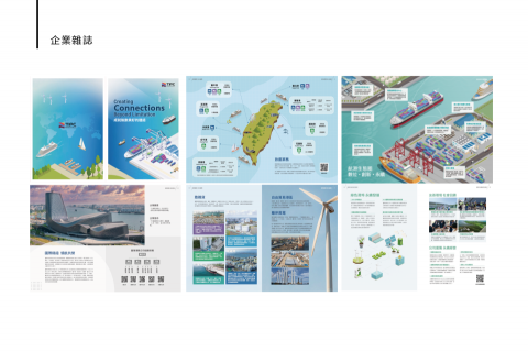 陳英敏 - 跟長榮集團合作的案子，針對港務局企業簡介，整本簡介的編輯排與插圖繪製