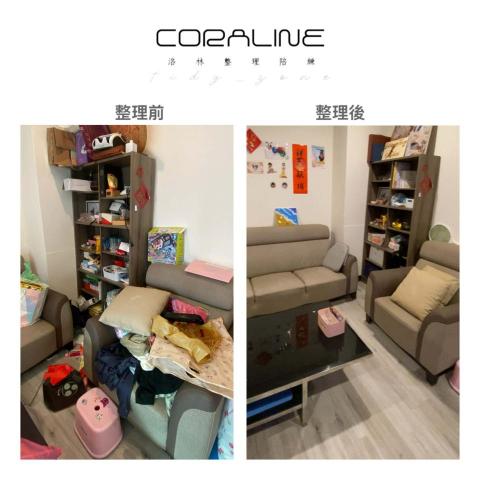 洛林整理陪練 - 客廳雜物清除 整理AB照