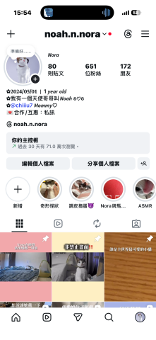 巫蘇琦 - 目前有在經營個人的寵物帳號https://www.instagram.com/noah.n.nora?igsh=MWV4cm5yeGk2M3pqaw==