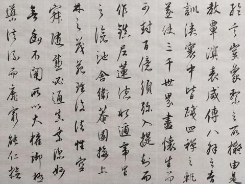 梁老師書法教學 - 董其昌