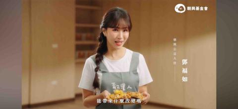 歐陽廸芃 - 樂扶基金會廣告