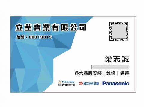 提供檢修費服務的專家梁志誠