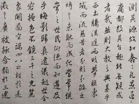 梁老師書法教學 - 集字聖教序