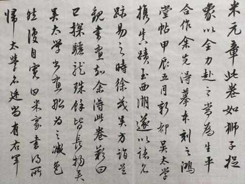 梁老師書法教學 - 董其昌