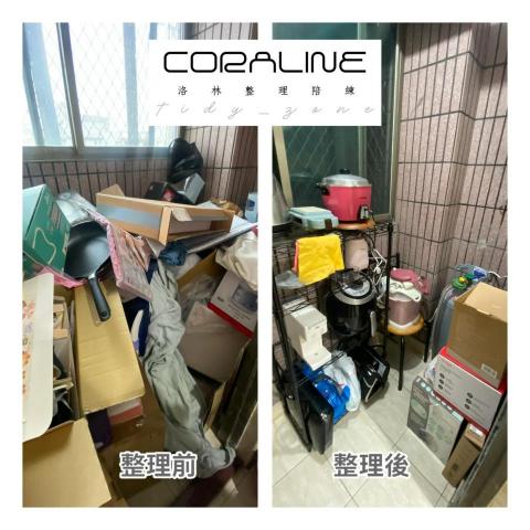洛林整理陪練 - 後陽台雜物疊放 改造為 電器區