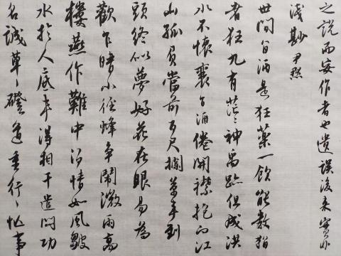 梁老師書法教學 - 沈尹默執筆五字法