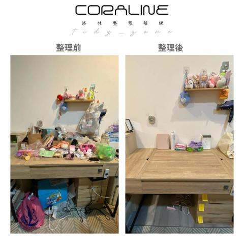 洛林整理陪練 - 化妝台+書桌 功能混合區域 整理AB照