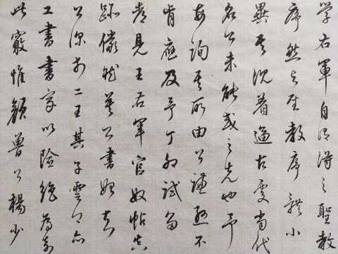 梁老師書法教學 - 董其昌