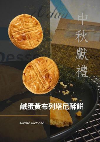 簡利芳 - 伴手禮海報設計