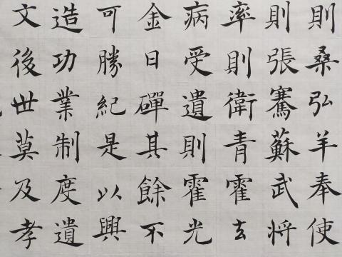 梁老師書法教學 - 倪寬贊