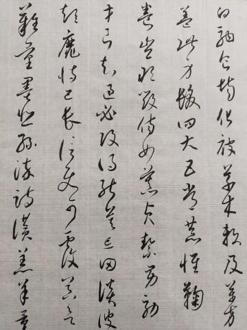 梁老師書法教學 - 懷素小草千字文