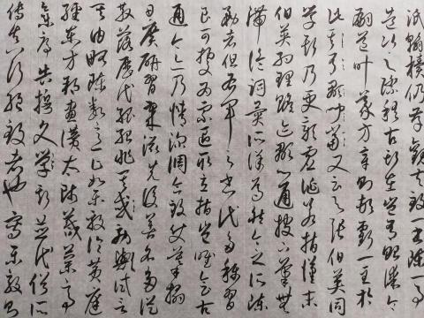 梁老師書法教學 - 書譜
