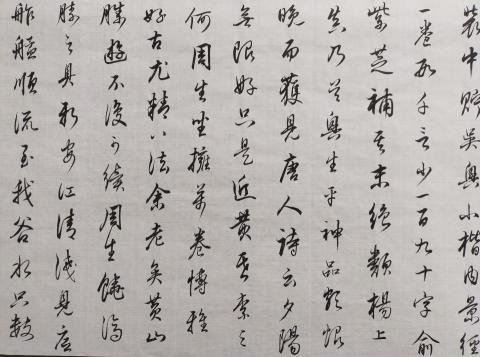 梁老師書法教學 - 董其昌