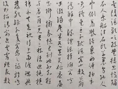 梁老師書法教學 - 王寵書青蓮居士詩卷