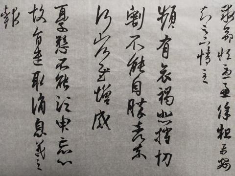 梁老師書法教學 - 王羲之尺牘